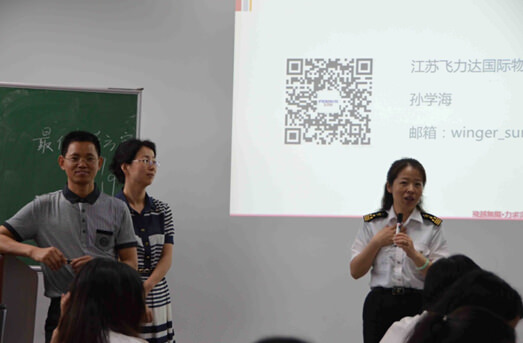 飛力達：與上海海關(guān)學院課程合作II